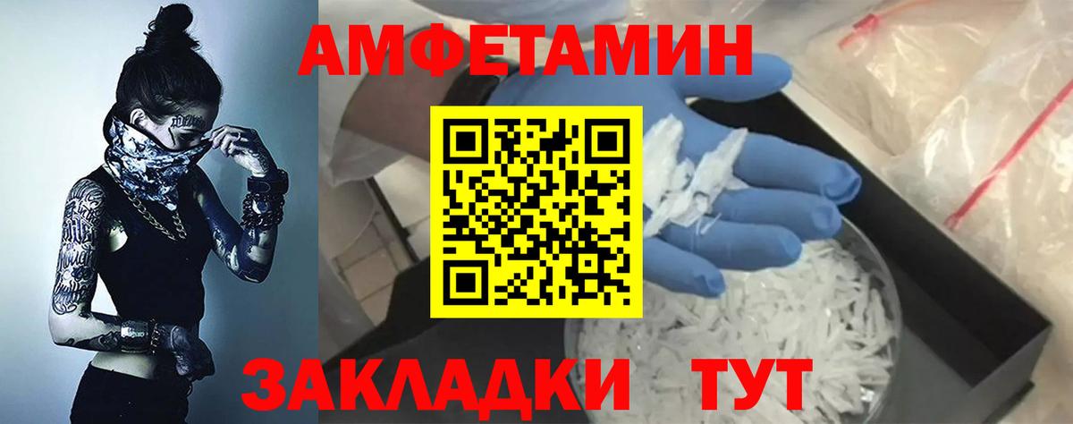 Амфетамин VHQ  АМФЕТАМИН  Екатеринбург  Вход с VPN  Амфетамин 