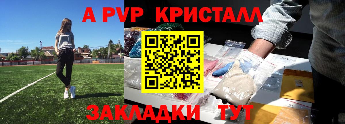 Alfa_PVP крисы CK Екатеринбург