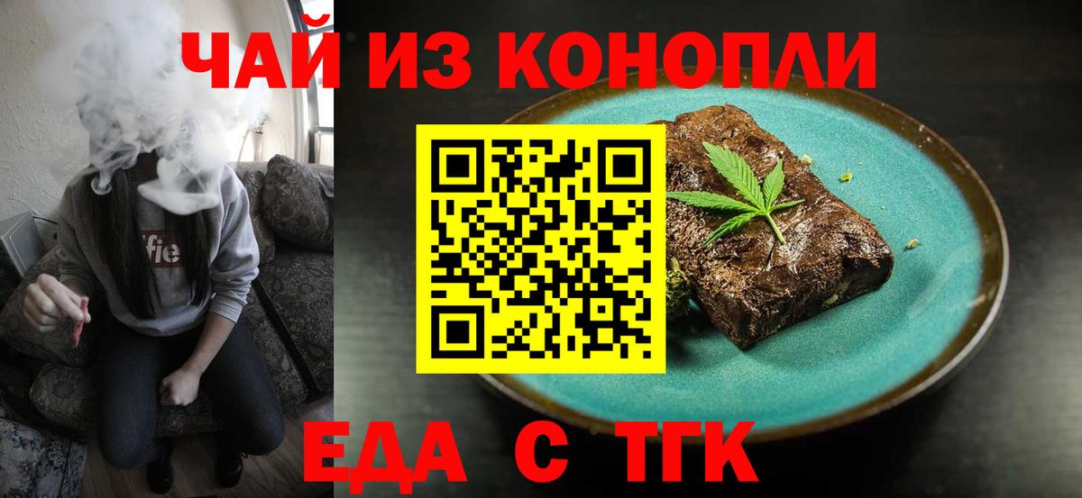 Екатеринбург  Canna-Cookies конопля  Вход с VPN 