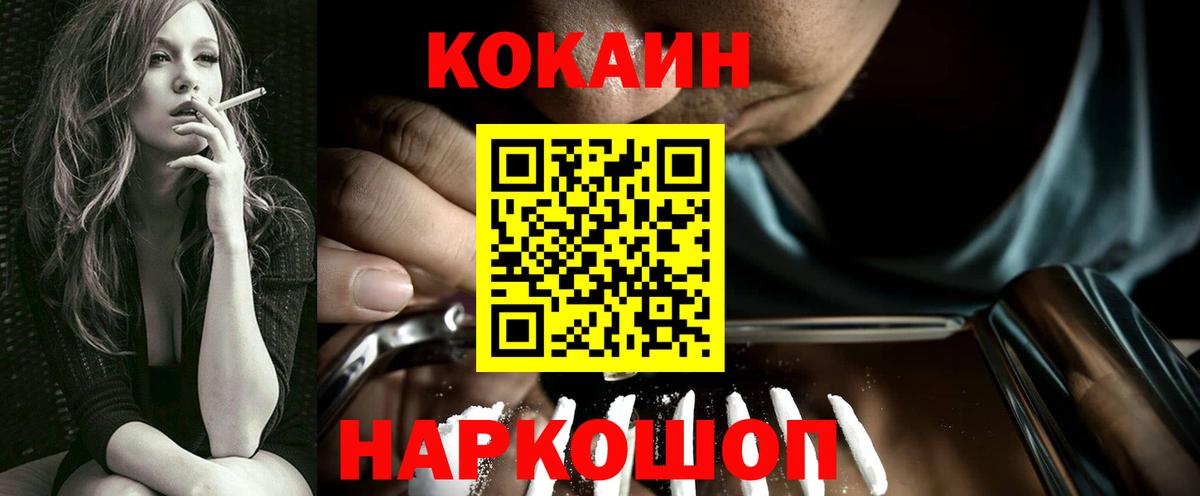 COCAIN 97% Екатеринбург