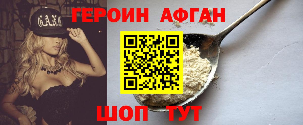 ГЕРОИН герыч Екатеринбург