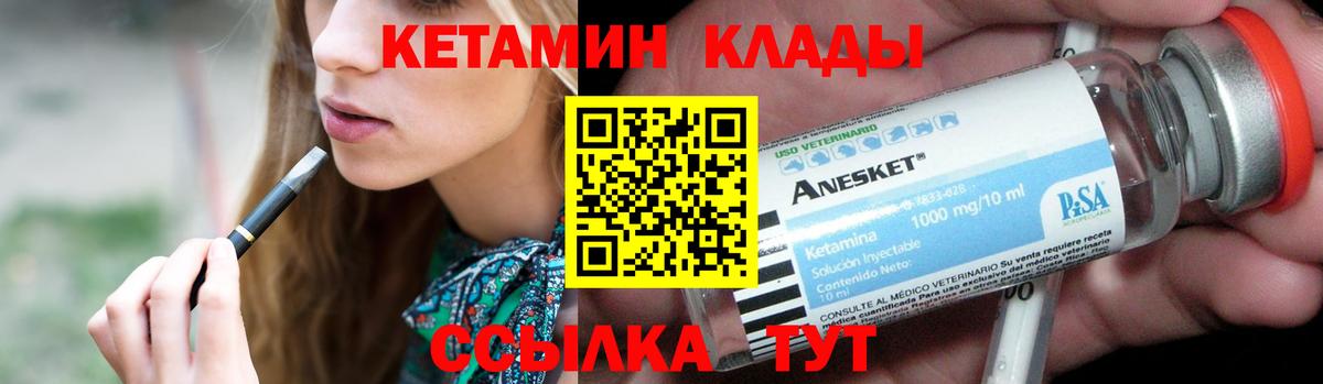 Кетамин VHQ  Вход с VPN  Екатеринбург 