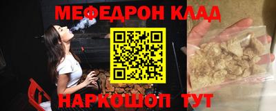 мяу мяу кристалл Балаково