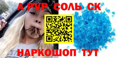 мяу мяу кристалл Балаково