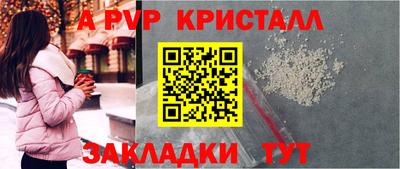 мяу мяу кристалл Балаково