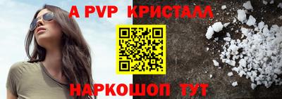 a pvp Балахна
