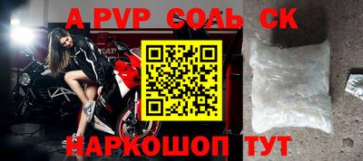 ALPHA-PVP Балашиха