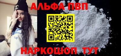 мяу мяу кристалл Балаково