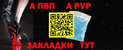 ALPHA-PVP Балашиха