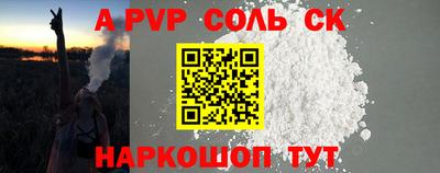 мяу мяу кристалл Балаково