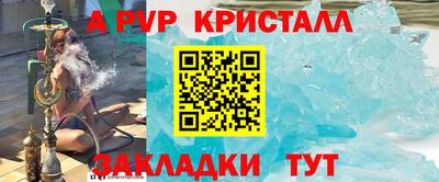 ALPHA-PVP Балашиха
