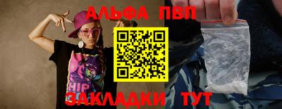 ALPHA-PVP Балашиха