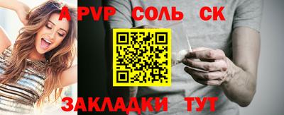 a pvp Балахна