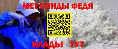 мяу мяу кристалл Балаково
