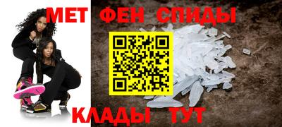 мяу мяу кристалл Балаково