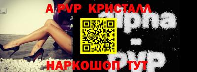 ALPHA-PVP Балашиха