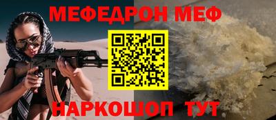 мяу мяу кристалл Балаково