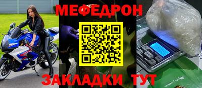 мяу мяу кристалл Балаково