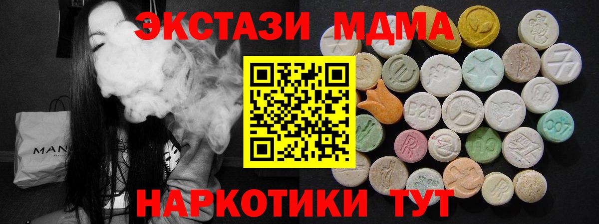MDMA VHQ  MDMA  Екатеринбург  Вход с VPN  MDMA Molly 
