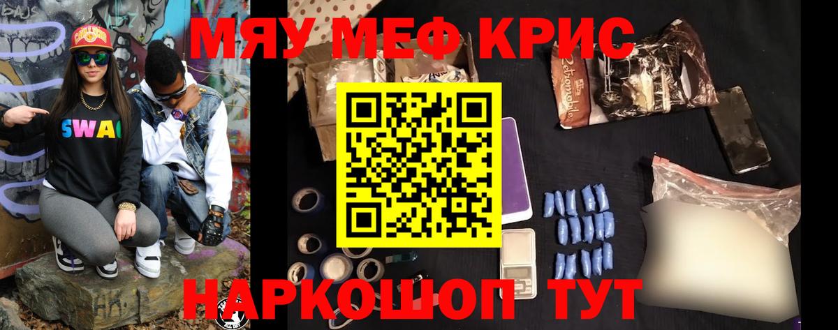 МЯУ-МЯУ  Меф VHQ  Вход с VPN  Екатеринбург  Мефедрон мука  Мефедрон 