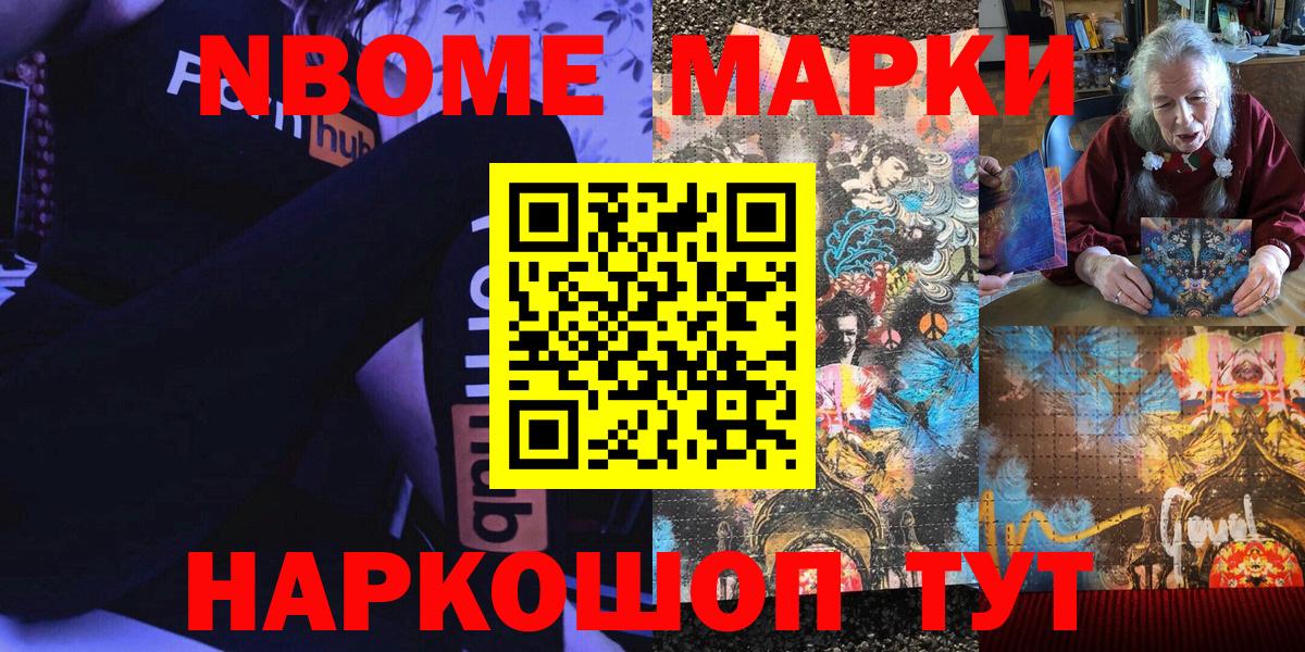 Марки N-bome 1,8мг  Марки N-bome 1,8мг  Екатеринбург  Вход с VPN 